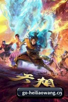 黑料网 APP