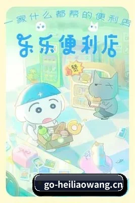 黑料网 APP 界面